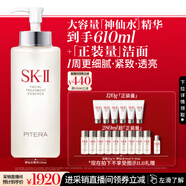 SK-II神仙水330ml精華液sk2化妝品護(hù)膚品水乳套裝禮盒生日禮物女