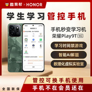 榮耀（HONOR）Play9T 管控青少年兒童戒網(wǎng)癮手機家長(cháng)遠程管控學(xué)生 幻夜黑 8GB+128GB x 套餐一 手機+6年管控