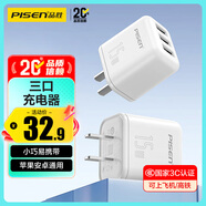 品勝 3C認證 多口充電器15W通用蘋(píng)果iPhone17/16/15/14華為榮耀三星小米安卓手機ipad三口USB快充插頭