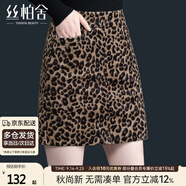 絲柏舍豹紋包臀裙2025秋裝新款女裝簡(jiǎn)約修身高腰a字時(shí)尚半身裙