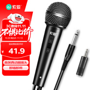 索愛（soaiy） 有線麥克風(fēng)話筒有線動(dòng)圈K歌家庭KTV演唱舞臺(tái)卡拉OK會(huì)議演講廣播家用臺(tái)式電腦音箱高品質(zhì) H30(A)