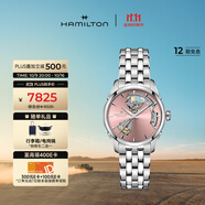 漢米爾頓（Hamilton）漢密爾頓瑞士機(jī)械女表 爵士開心粉色鏤空表盤 輕奢禮物送女士