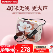 得勝（TAKSTAR）E30W 無線小蜜蜂擴音器教師專用導游喇叭腰掛便攜式國風藍牙小音箱喊話器無線講課麥克風 柔月白