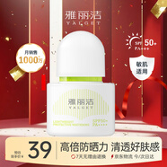 雅麗潔水感倍護(hù)美白防曬乳SPF50+PA++++防曬霜清透輕薄防曬學(xué)生軍訓(xùn)