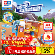 奧迪雙鉆超級(jí)飛俠變形汽車(chē)寵物套裝恐龍基地小玩具過(guò)家家男孩女孩禮物 恐龍集結(jié)出發(fā)基地【2升級(jí)版恐龍飛俠】