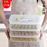 家の物語冰箱收納盒日本進(jìn)口保鮮盒食品級(jí)密封水果盒冷凍餃子廚房收納神器 餃子分裝盒 2.6L 3件套