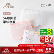 英氏（YEEHOO）【5A抑菌】兒童內(nèi)褲女童男童純棉夏季薄款寶寶內(nèi)褲3-6歲不夾屁屁