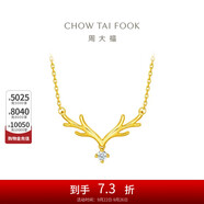 周大福 17916一鹿有你22K金鑲鉆石項(xiàng)鏈吊墜 40cm NU1977