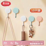 美麗雅 掛鉤免打孔無痕強(qiáng)力粘鉤浴室廚房掛衣服毛巾免釘 10只