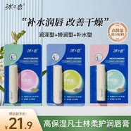 冰之戀凡士林潤(rùn)唇膏潤(rùn)澤柔嫩護(hù)唇膏秋冬季防干裂保濕補(bǔ)水滋潤(rùn)嘴唇 潤(rùn)澤型+嬌潤(rùn)型+補(bǔ)水型