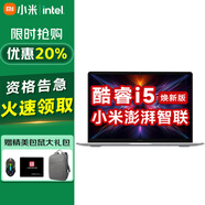小米筆記本電腦紅米REDMI Book 16標壓酷睿i5高性能輕薄商務(wù)辦公學(xué)生游戲本Pro設(shè)計14英寸可選 14英寸煥新版i5-16G-512GB PCIe高速固態(tài)