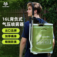 沃施（WORTH）雙肩背負噴霧器16L 高壓農用農藥大容量噴霧壺澆花噴壺澆水灑水壺