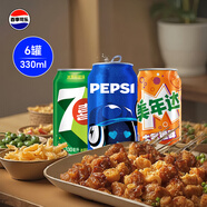 百事可樂(lè )Pepsi 可樂(lè )*4+7喜*1+美年達*1 碳酸飲料 汽水330ml 混合裝