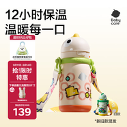 babycare兒童保溫杯嬰兒寶寶學(xué)飲杯吸管水杯水壺不銹鋼450ml-新老款隨機(jī)發(fā)