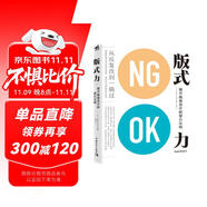 版式力：提升版面設(shè)計(jì)的留白法則 風(fēng)格設(shè)計(jì)原理 排版技巧 字體設(shè)計(jì) 平面設(shè)計(jì)入門(mén) 創(chuàng)意提升