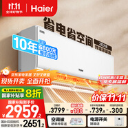 海爾（Haier）凈省電兩匹大掛機一級能效節(jié)能省電客廳臥室壁掛式空調 KFR-48GW/E1-1家電國家補貼20%以舊換新