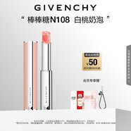 紀(jì)梵希（Givenchy）【代言人同款】棒棒糖唇膏N108白桃奶泡色口紅送閨蜜生日禮物