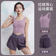 舒息運動內(nèi)衣女外穿防震跑步新款瑜伽服套裝美背背心健身文胸上衣四季 【常規(guī)暢動款】【文胸+短褲】淺紫色+灰紫色 S