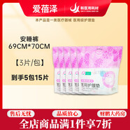 通用醫用衛生巾醫護護理墊日夜用透氣棉柔防漏姨媽巾無(wú)熒光劑   安睡褲69*【5包/到手   700mm 15片