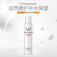 泊泉雅v7懶人素顏噴霧女美膚白遮瑕隔離提亮膚色補水保濕學(xué)生男女士控油 【2瓶】泊泉雅V7噴霧200ml
