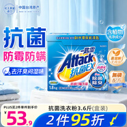 花王（KAO）超濃縮洗衣粉3.6斤 除菌防霉防螨去污臭異味進(jìn)口機(jī)洗衣服皂粉潔霸