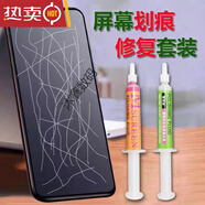 手機屏幕劃痕修復液膏蘋(píng)果華為玻璃鏡面后蓋打磨手表表盤(pán)翻新神器 電動(dòng)打磨頭1對