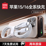 名創(chuàng)優(yōu)品（MINISO）蘋果數(shù)據(jù)線iphone17promax充電線編制雙頭type-c快充線手機(jī)xr 11 12 13 14 15 16 pro max加粗防折 60W【iPhone16/15全系通