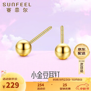 賽菲爾生日禮物18K金耳釘玫瑰金時尚小星球圓珠耳飾送女友禮物一對K紅