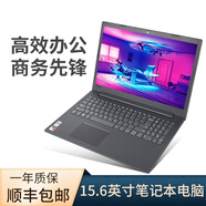 聯(lián)想（ThinkCentre）Lenovo/聯(lián)想 15.6寸大屏酷睿i5 學(xué)生商務(wù)辦公設(shè)計(jì)輕薄筆記本電腦 Ideapad320 無機(jī)械硬盤 x 4G/8G x 套餐四