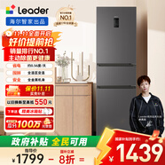 統(tǒng)帥（Leader） 海爾智家出品218升三門一級能效冰箱小型宿舍租房風(fēng)冷無霜除菌BCD-218WGLC3D7S9U1國家補貼20%