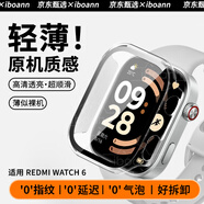 iboann適用紅米Watch6保護殼紅米手表watch6表帶保護套鋼化膜PC一體殼小米redmiwatch6防摔高清配件 透明
