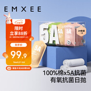 嫚熙（EMXEE）一次性內(nèi)褲5A抑菌級(jí)女士純棉大碼日拋出差旅行免洗內(nèi)褲24條XXL