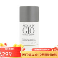 阿瑪尼（GIORGIO ARMANI） 寄情男士止汗香體膏 75gml