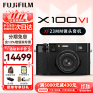 富士（FUJIFILM）X100V X100VI 微單數(shù)碼相機(jī) 時尚Vlog4K隨身便捷照相機(jī) X100VI黑色 單機(jī)+XF23 F2.0鏡頭【官方標(biāo)配】