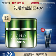 百雀羚男士面霜 肌活勁能清透水凝霜50g  乳液面霜 補(bǔ)水保濕情人節(jié)禮物