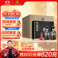 古井貢酒 年份原漿古20 濃香型白酒 52度 500ml*2瓶*4套 禮盒整箱