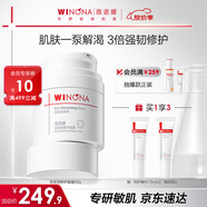 薇諾娜高保濕修護面霜50g干皮補水鎖水乳液面霜護膚品