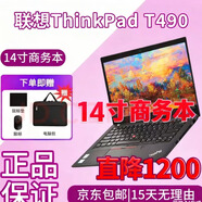 聯(lián)想展機新款高端版學(xué)生游戲設計炒股T480/T490性能聽(tīng)歌商務(wù)編程 T470-i5-8G-256