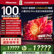 海信電視小墨E5Q Pro 100英寸1248分區(qū)U+MiniLED信芯芯片極黑抗反光黑曜屏Pro 高刷100E5Q-PRO國家補貼