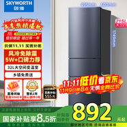 創(chuàng)維（SKYWORTH）215升三門風冷免除霜無霜小冰箱 低音節(jié)能多門小型家用電冰箱宿舍租房BCD-215W3Y2