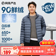 網(wǎng)易嚴(yán)選90鴨絨輕型羽絨服男排骨羽絨內(nèi)膽輕薄短款外套輕盈 A款25新品90鮮絨立領(lǐng)-灰霧藍(lán) M