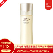 資生堂（Shiseido）水乳護(hù)膚品套裝 保濕補(bǔ)水乳液面部護(hù)膚 日本進(jìn)口七夕禮物送女友 優(yōu)悅活顏 清爽型1號乳130ml