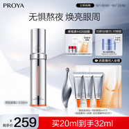 珀萊雅眼霜雙抗眼霜 提拉抗皺緊致 淡化細紋 眼部精華20ml 生日禮物