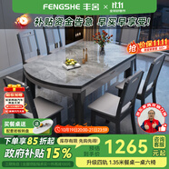 豐舍 餐桌 巖板實木餐桌椅組合現(xiàn)代簡約家用小戶型餐臺可伸縮折疊飯桌 1.35米黑灰-意大利灰?guī)r板-實木椅 一桌六椅