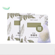 匯美舍（PrettyValley）精油皂苦參皂100g凈螨去螨控油除菌清潔潔面沐浴皂 200g