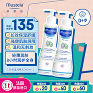 妙思樂（Mustela）兒童保濕潤膚乳秋冬面霜300ml*2嬰兒潤膚乳寶寶身體乳保濕面霜