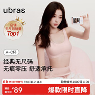 ubras虞書欣同款無尺碼背心文胸女士內(nèi)衣女隱形粉底液內(nèi)衣粉常規(guī)