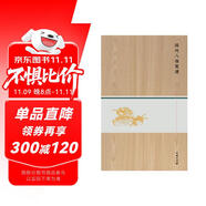 揚(yáng)州八怪箋譜（木盒精裝）江蘇蘇超