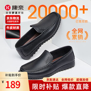 康奈男士皮鞋日常百搭舒適套腳懶人樂(lè )福鞋商務(wù)休閑鞋牛皮輕質(zhì)黑色44