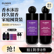 CLINSIS法國(guó)clinsis珂萊詩(shī)香氛沐浴露韋雪同款持久留香清潔嫩膚去角質(zhì) 【熱銷組合】琥珀烏木350ml+茶花少女350ml